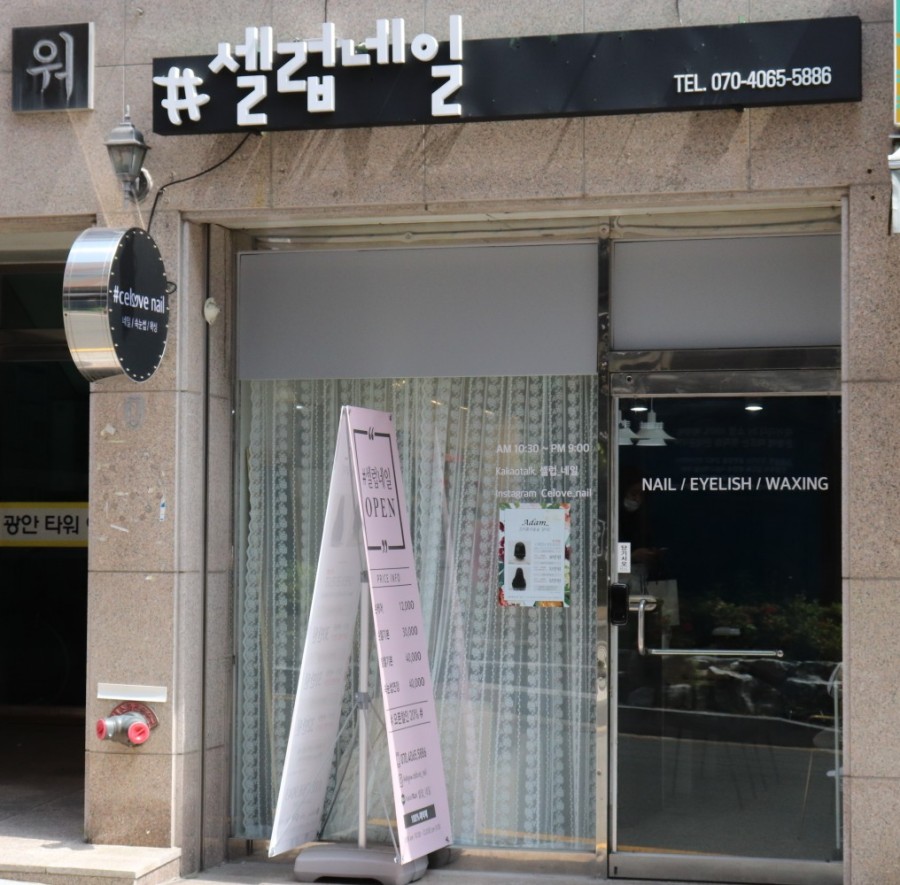 샵셀럽네일 이미지