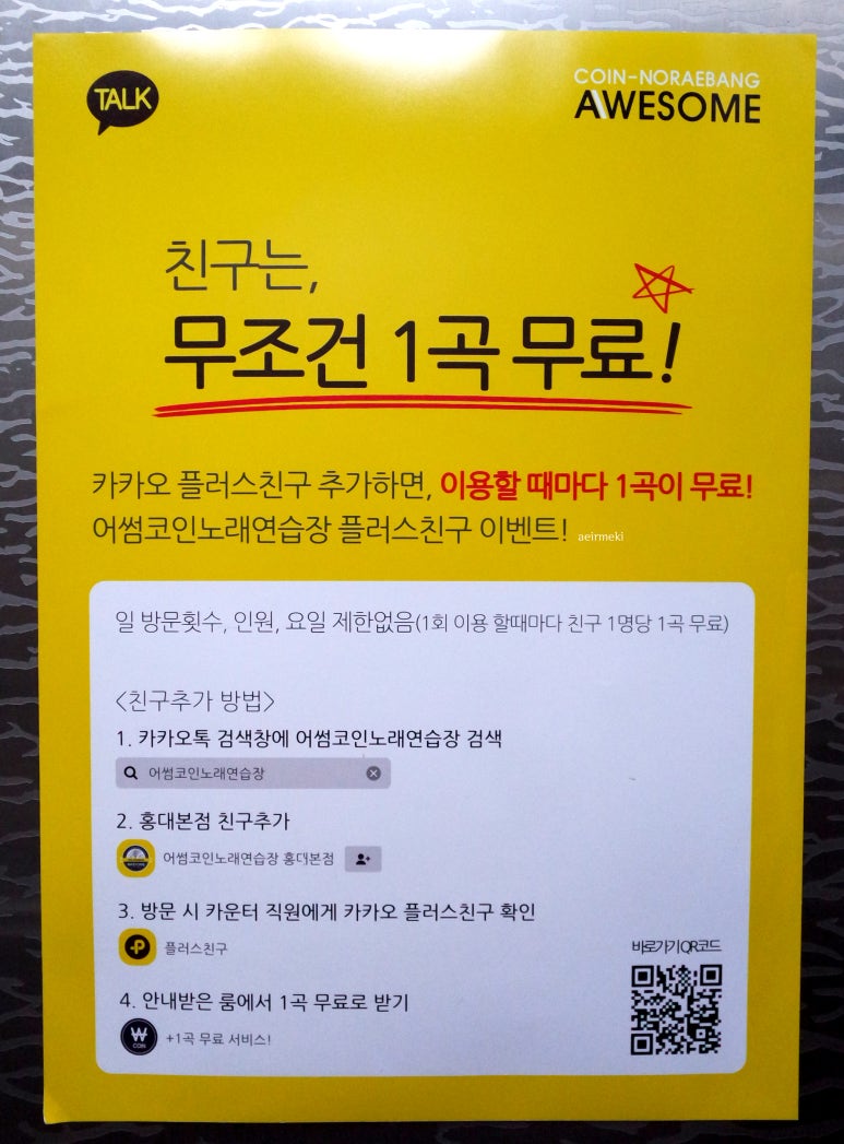 수플러스노래연습장 이미지