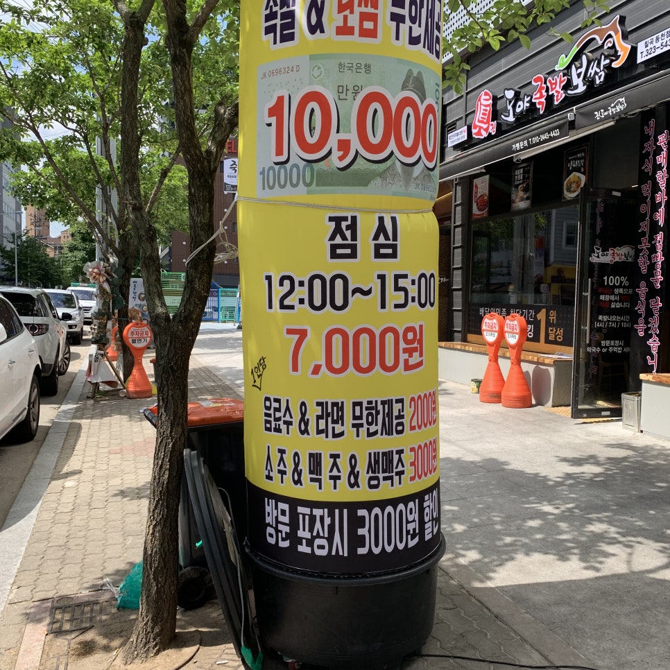 동천족발 이미지