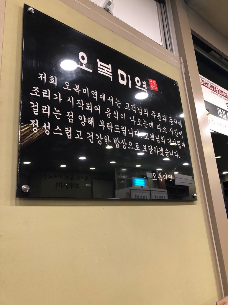 오복여인숙 이미지