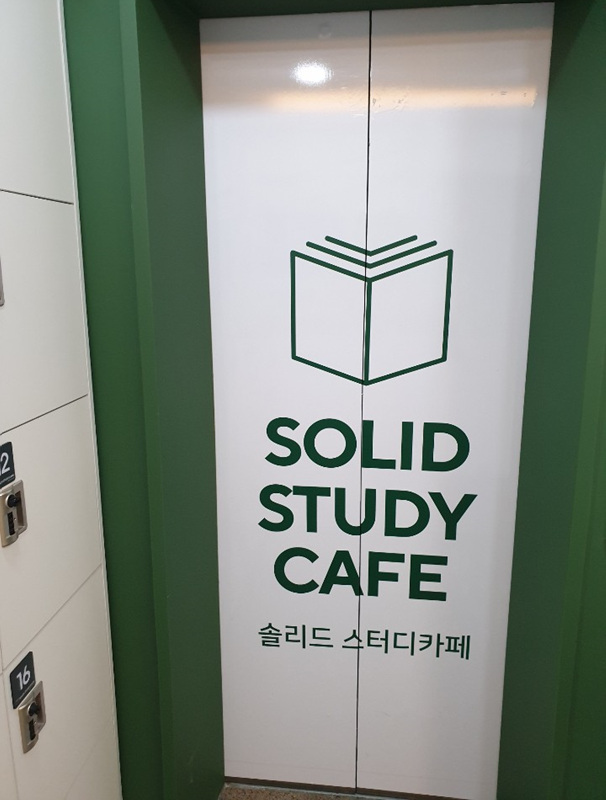 솔리드스터디카페 이미지