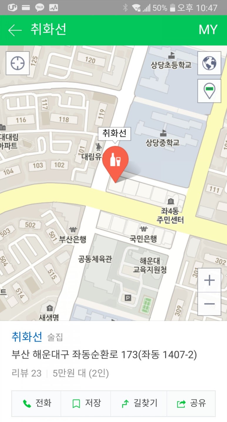 파리바게뜨좌동 이미지
