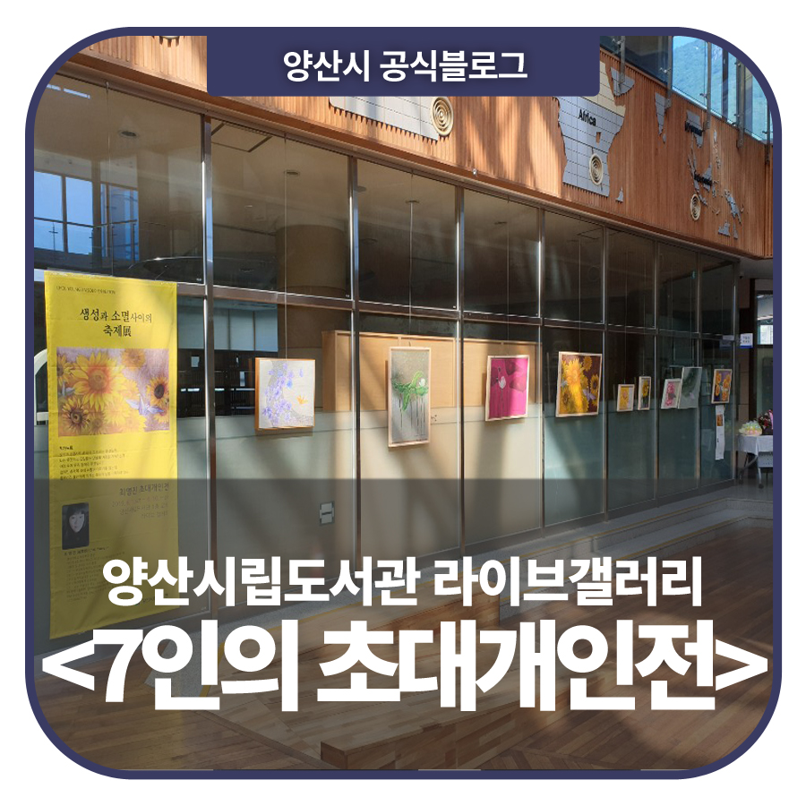 한국예총양산지부 이미지