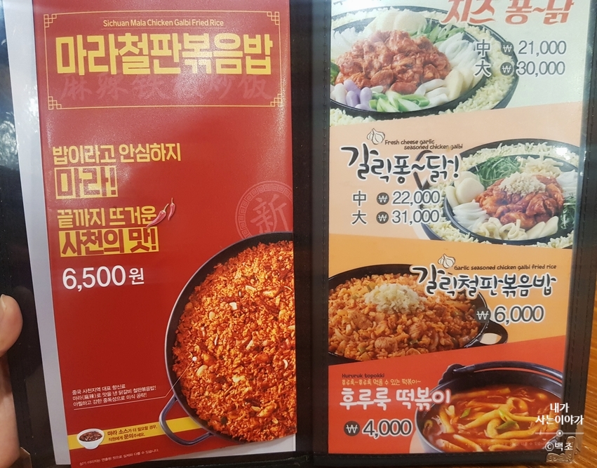 유가네닭갈비 양산신도시점 이미지