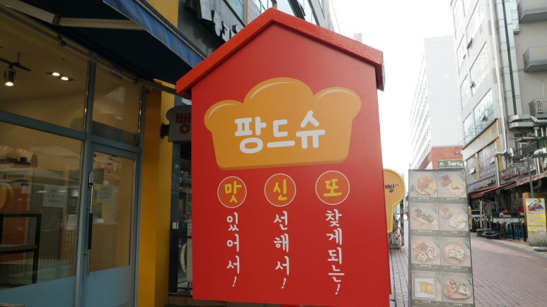 팡드슈 이미지