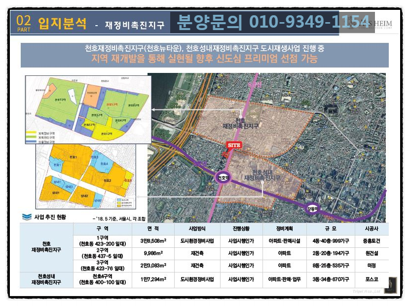 천호국제센터 이미지