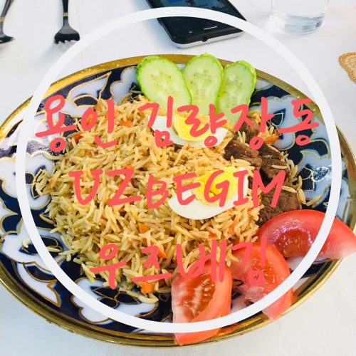 UZBEGIM(우즈벡킴) 이미지