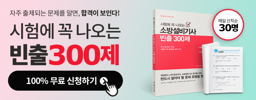 대한소방설비 이미지