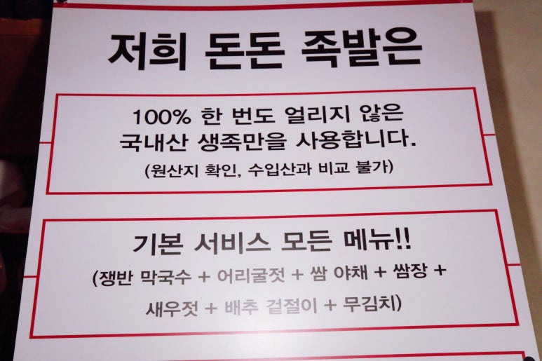 돈돈족발 이미지