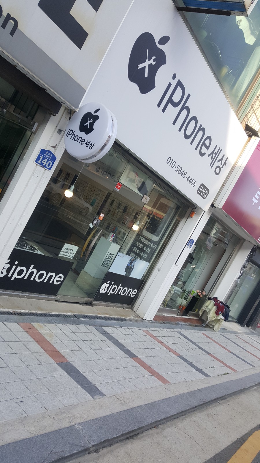군산아이폰세상 이미지