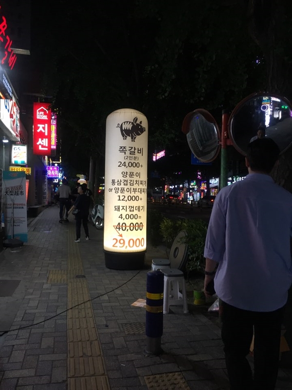 덤앤덤쪽갈비 이미지
