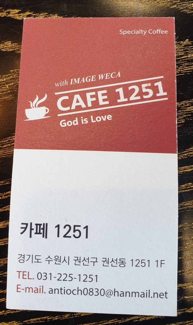 카페1251 이미지