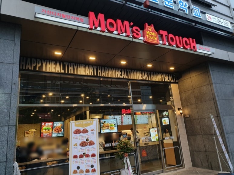 맘스터치가산디지털단지역점 이미지