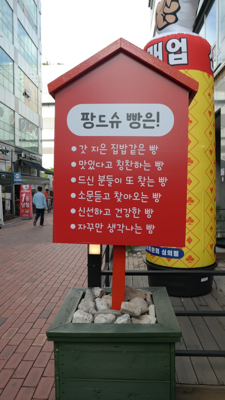 팡드슈 이미지