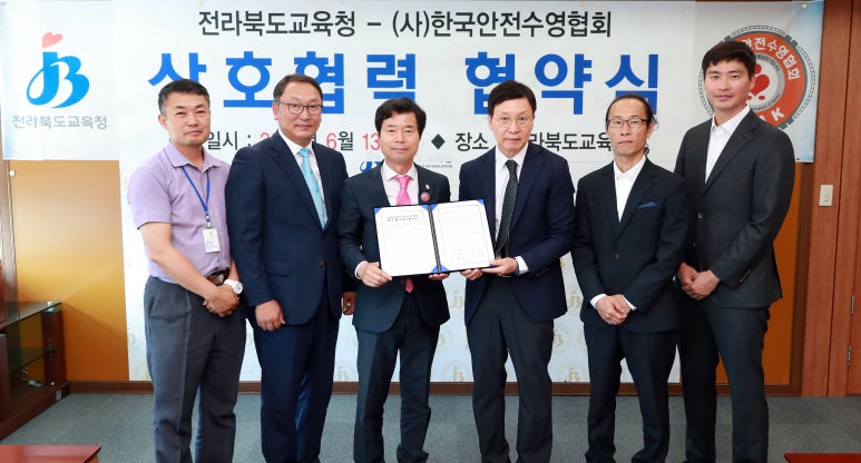 한국기초안전협회 이미지