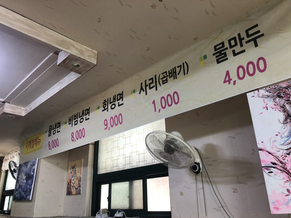 청수골냉면 이미지