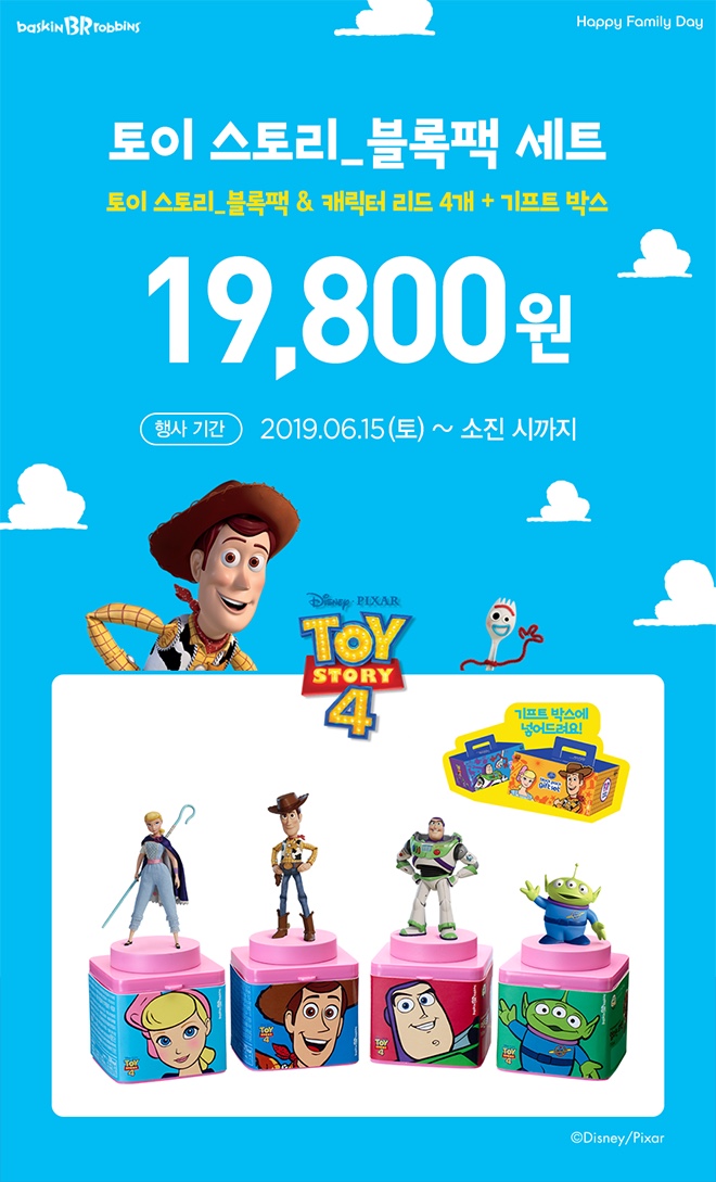 배스킨라빈스개봉 이미지