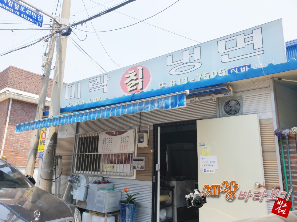 본점미락칡냉면 이미지