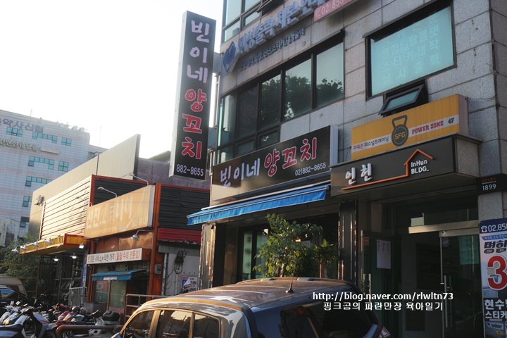빈이네양꼬치 이미지