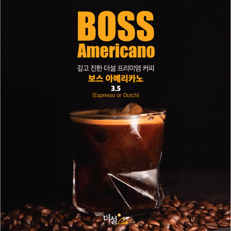 보스커피 이미지