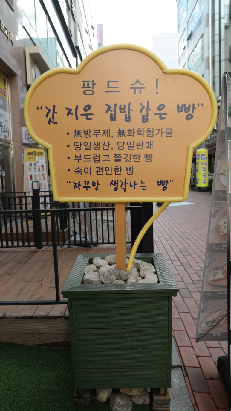 팡드슈 이미지