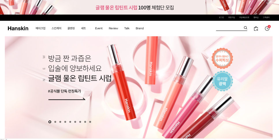(주)셀트리온스킨큐어 이미지