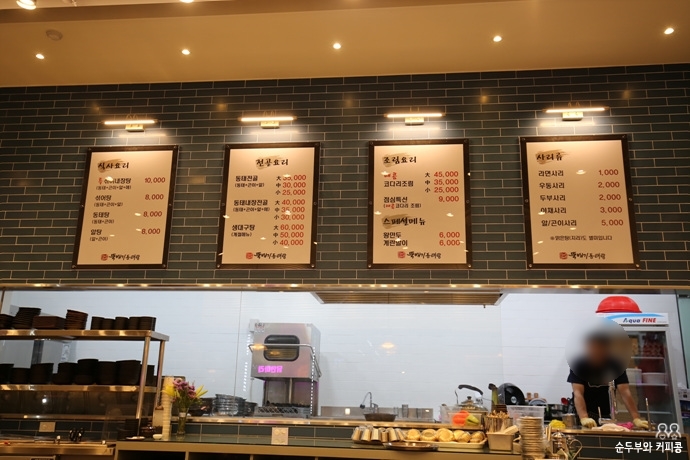 순심이뚝배기동태탕 이미지