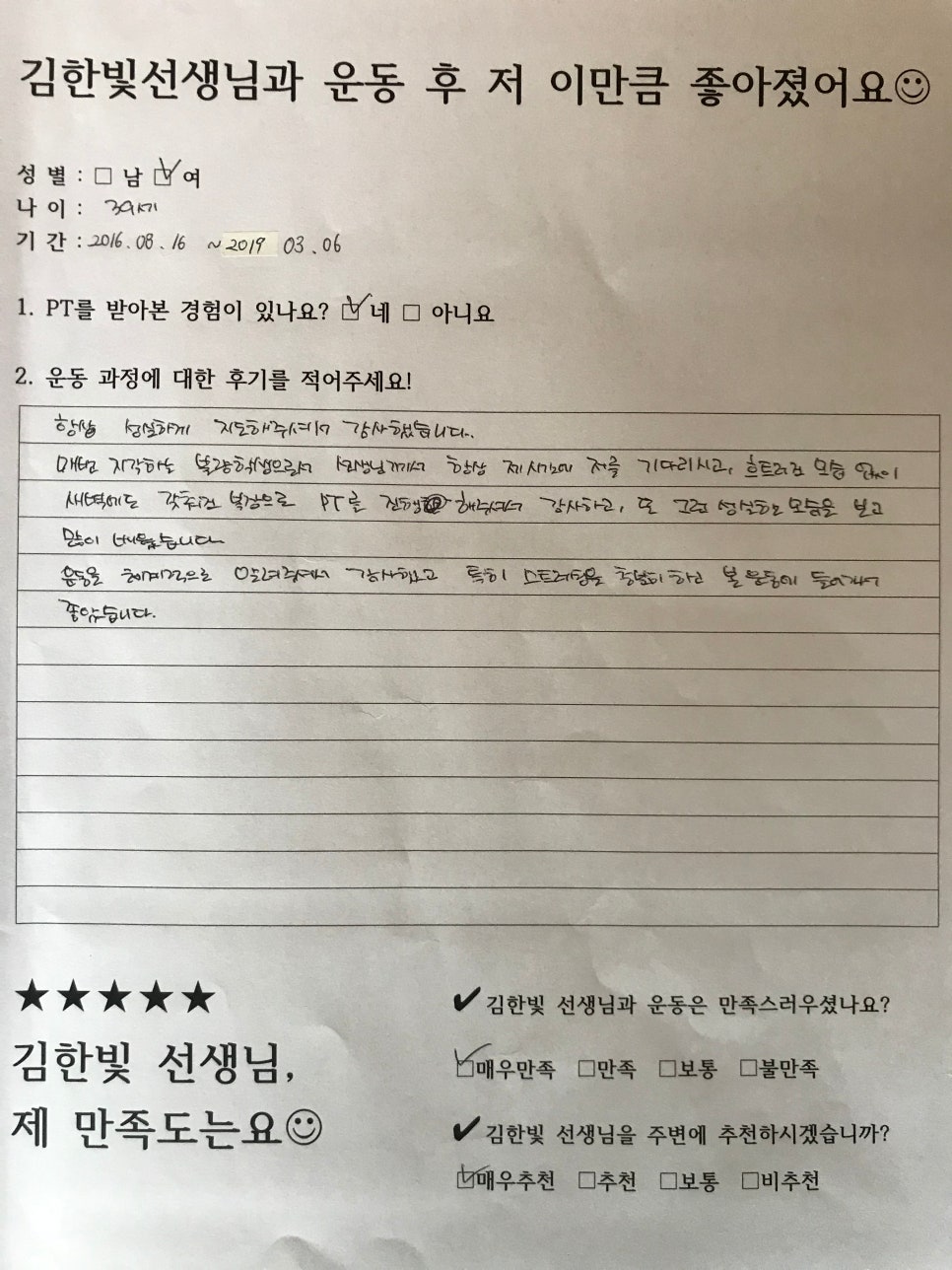릴라이브PT 이미지
