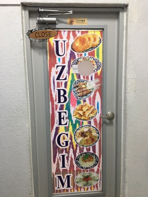 UZBEGIM(우즈벡킴) 이미지