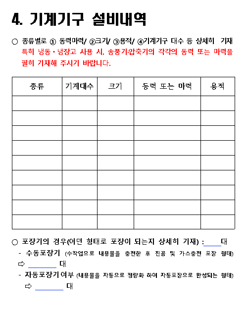 오식품 이미지