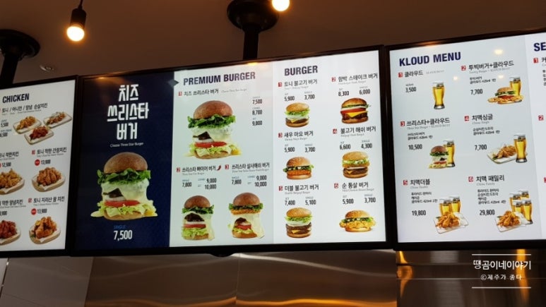 토니버거제주 이미지