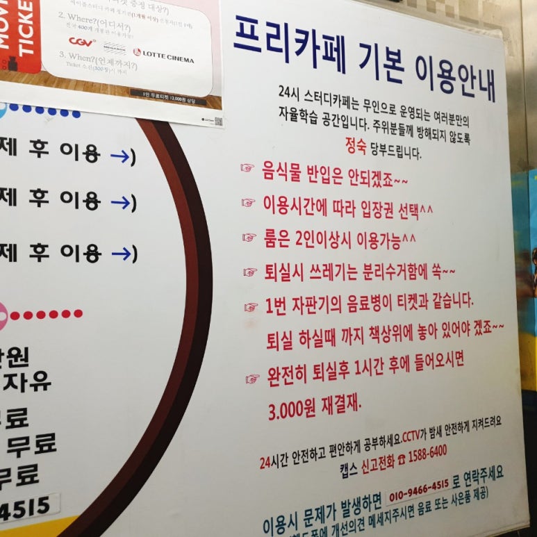 에이플스터디카페충북대 이미지