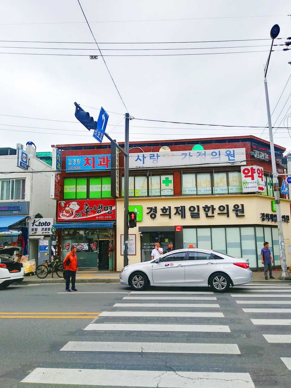 미스터신냉면 이미지
