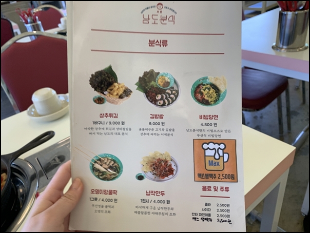 즐거운분식 이미지