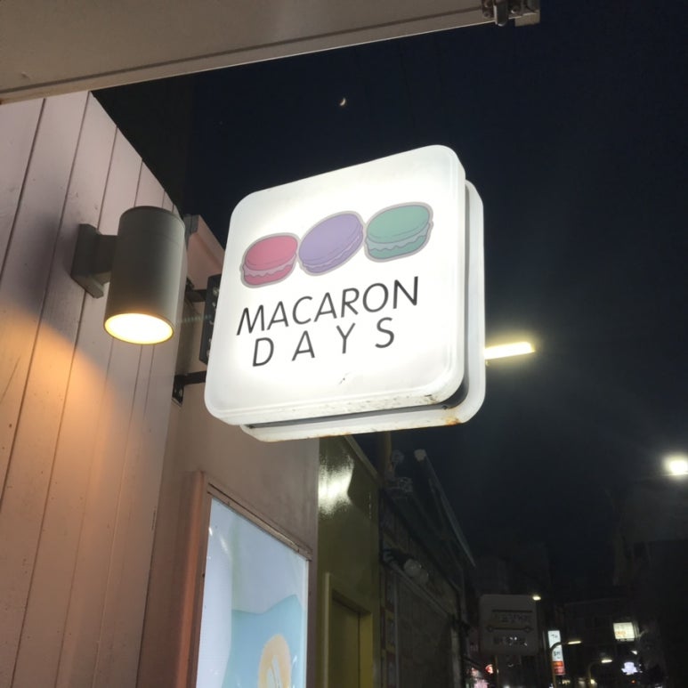 마카롱데이즈 이미지