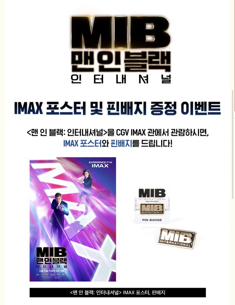 영화인터내셔널 이미지
