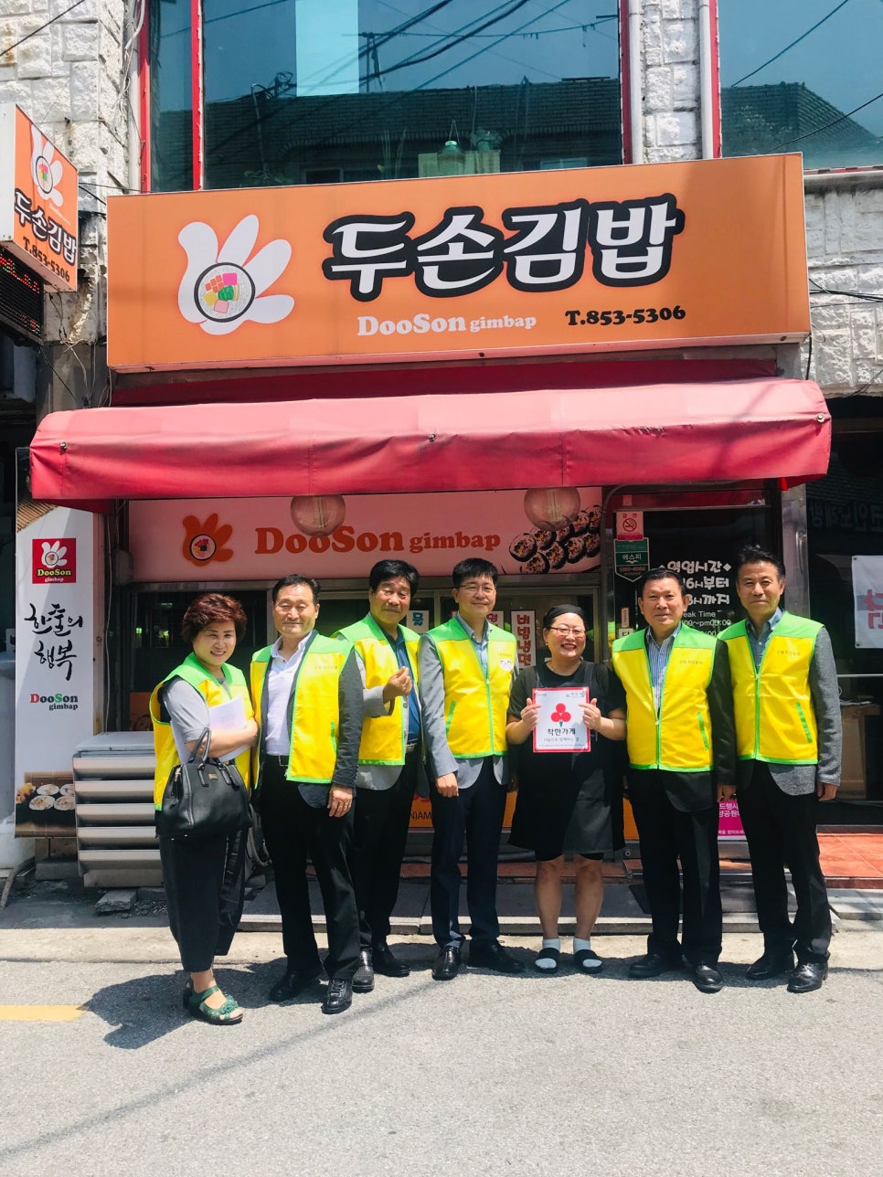 두손김밥 이미지