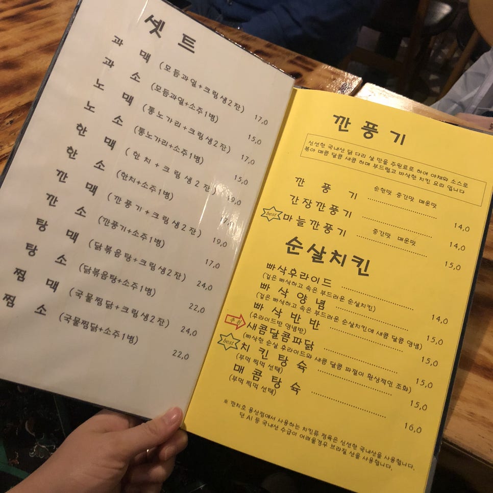 깐치호용산점 이미지
