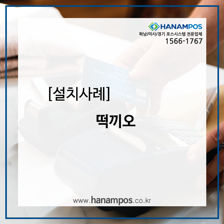 떡끼오 이미지