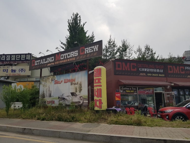 우리셀프세차타운 이미지