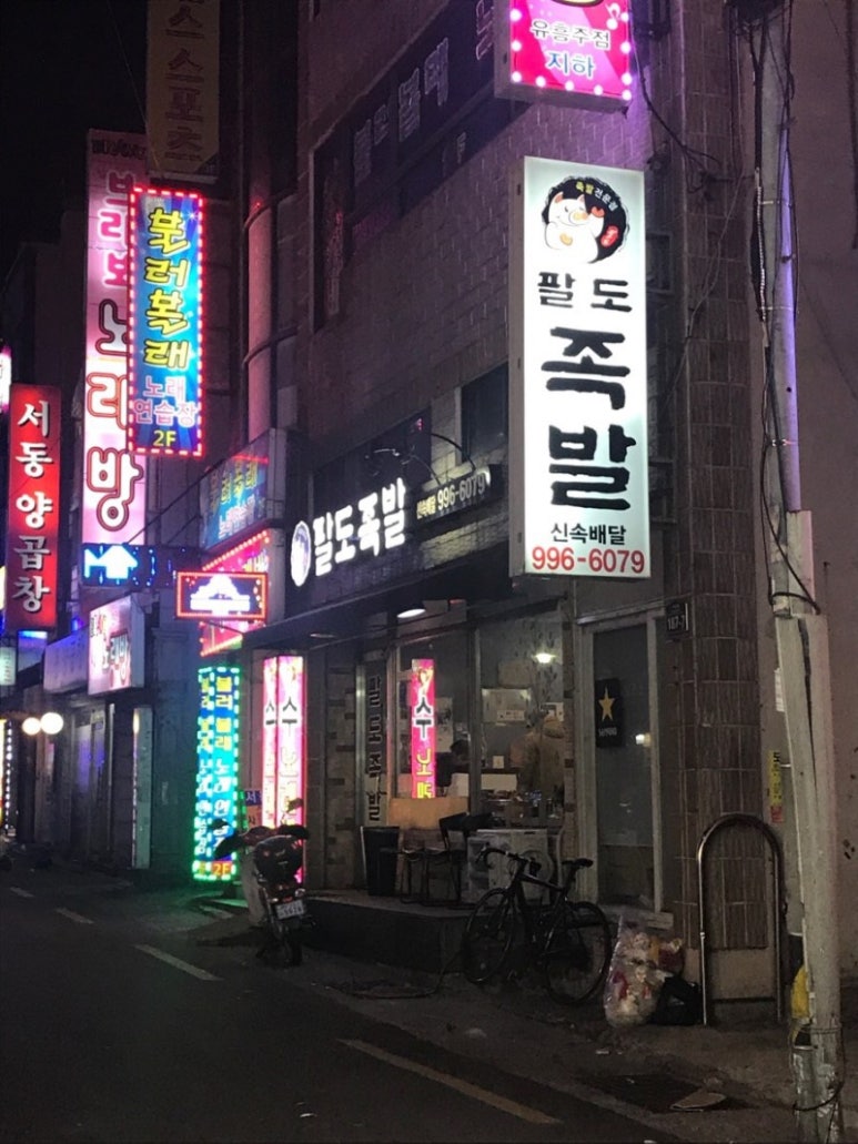 서동맛집 이미지
