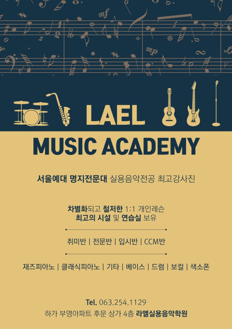 하나음악학원 이미지