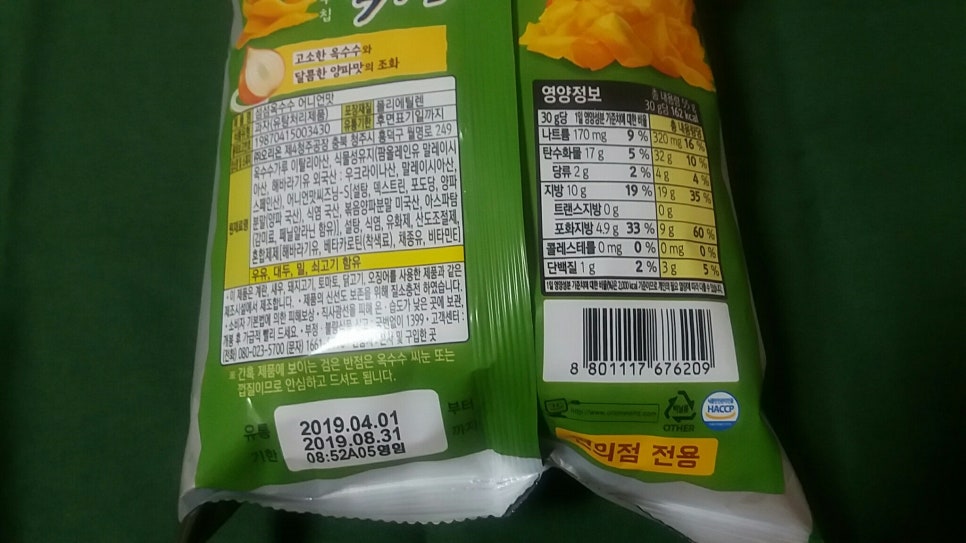 (주)오리온제4청주공장 이미지