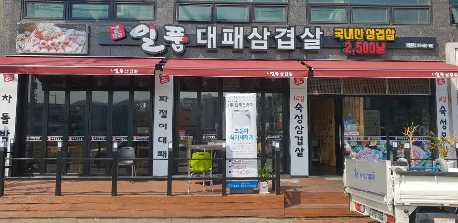 (주)한국초음파 이미지