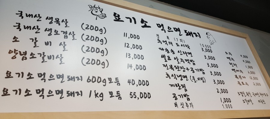요기소먹으면돼지 이미지
