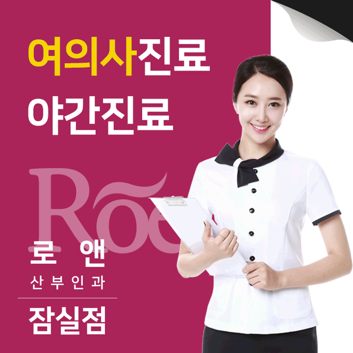 송파서울산부인과 이미지