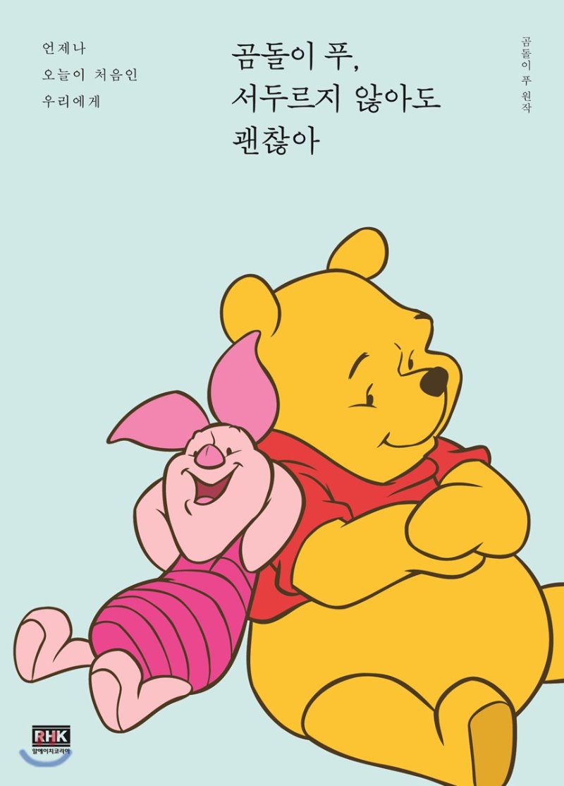 곰돌이푸 세상 이미지