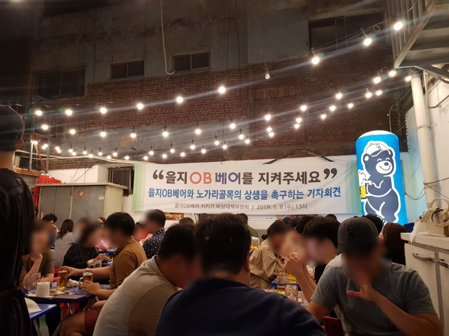 오비(OB)호프 이미지