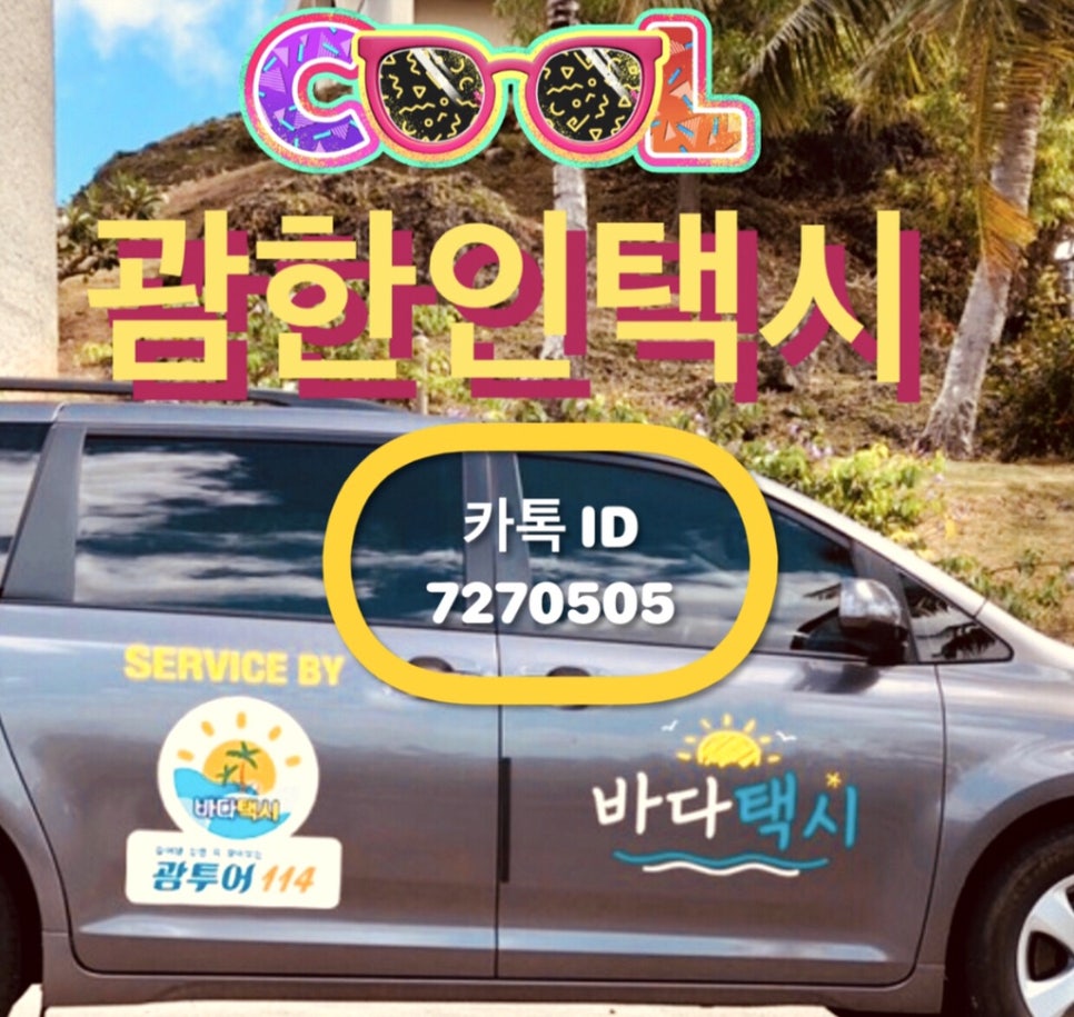 여행114 이미지