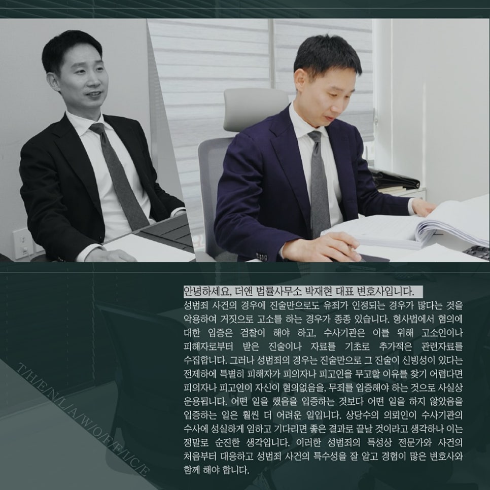 박재현법률사무소 이미지